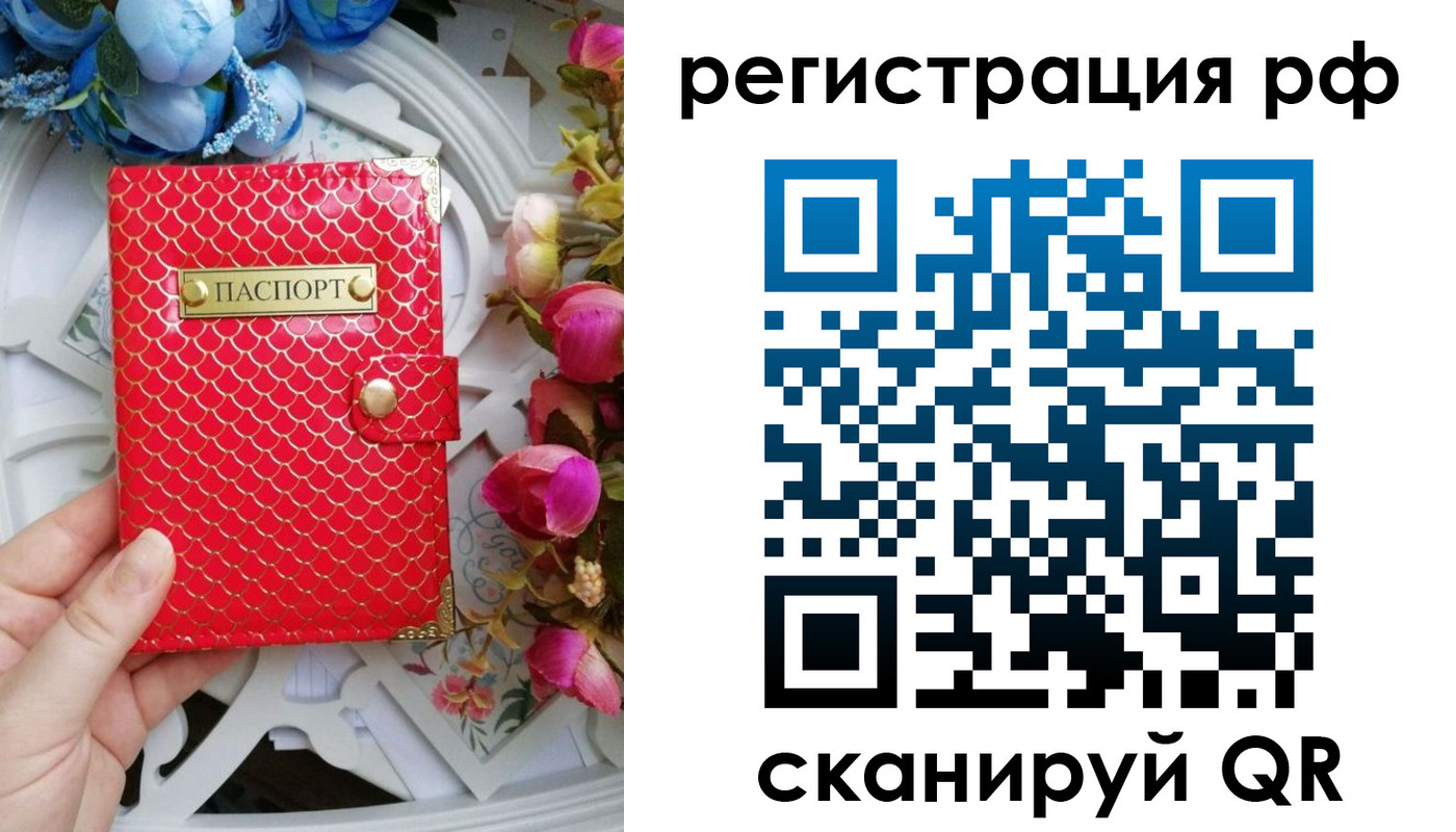 прописка для работы в Вологде