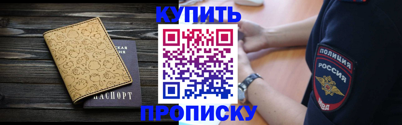 прописка гарантия в Вологде