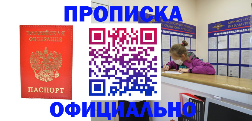 где прописаться в Вологде