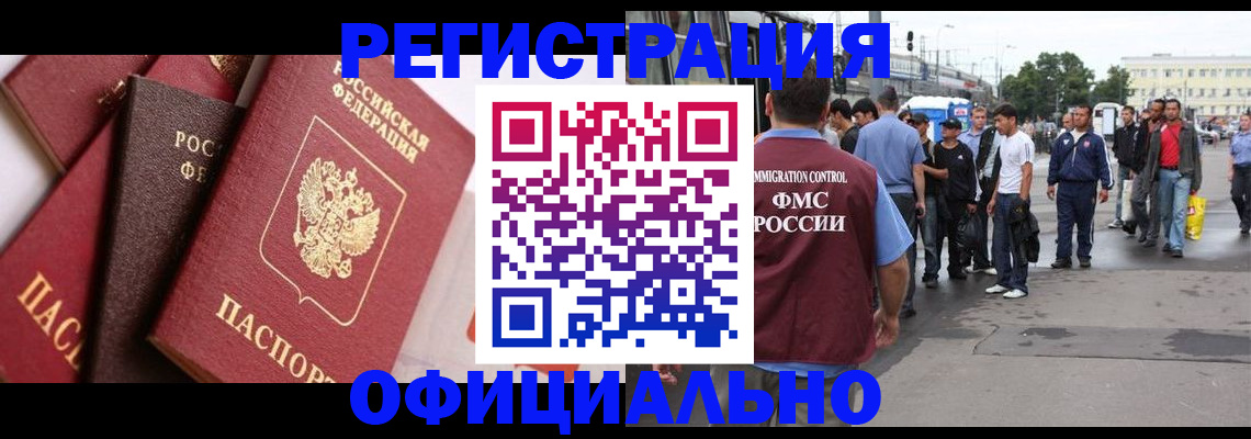 временная прописка в Вологде